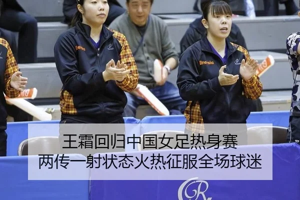 wang-shuang-hui-gui-zhong-guo-nv-zu-re-shen-sai-liang-chuan-yi-she-zhuang-tai-huo-re-zheng-fu-quan-chang-qiu-mi-2-590.jpg