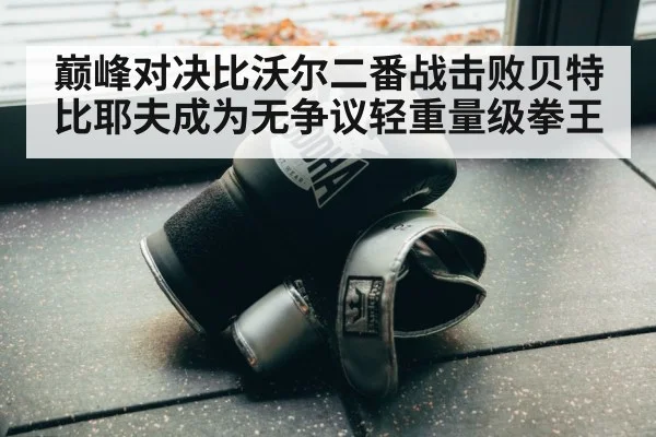 boxing gloves